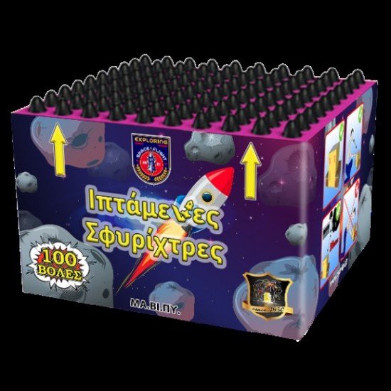 Ιπτάμενες Σφυρίχτρες 100βολών Ιπτάμενες Σφυρίχτρες 100βολών