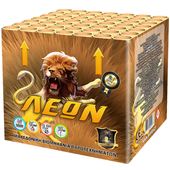 Πυροτεχνήματα 49 βολών ΛΕΩΝ