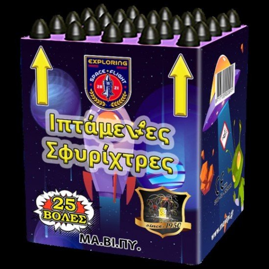 Ιπτάμενες Σφυρίχτρες 25 βολών Ιπτάμενες Σφυρίχτρες 25 βολών