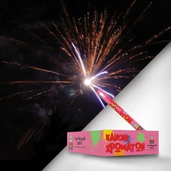 Παιδικό Πυροτέχνημα - Κανόνι Χρωμάτων (4 τεμάχια)