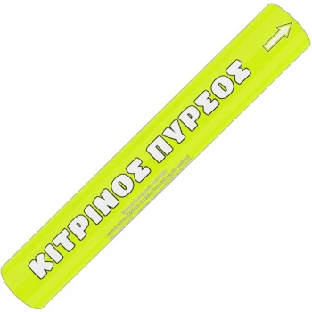 Πυρσός Κίτρινος Με Φυτίλι