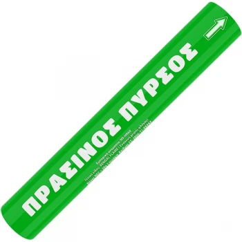 Πυρσός Πράσινος Με Φυτίλι