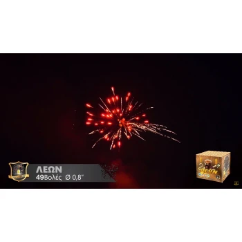 Πυροτεχνήματα 49 βολών ΛΕΩΝ