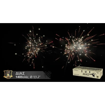 Πυροτεχνήματα 140 βολών ΔΙΑΣ