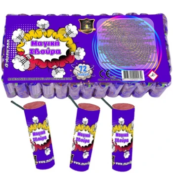 Παιδικό Πυροτέχνημα - Μαγική Σβούρα  (6 τεμάχια)