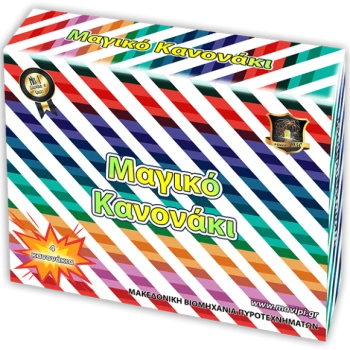 Παιδικό Πυροτέχνημα - Μαγικό Κανονάκι (4 τεμάχια)